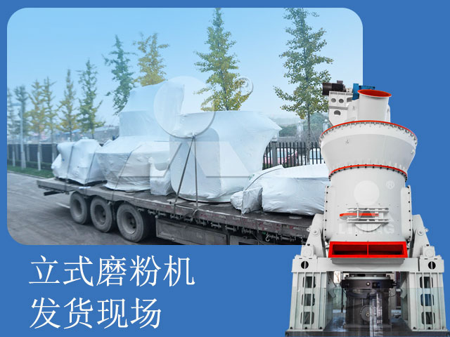 鐵礦石磨粉設(shè)備發(fā)貨