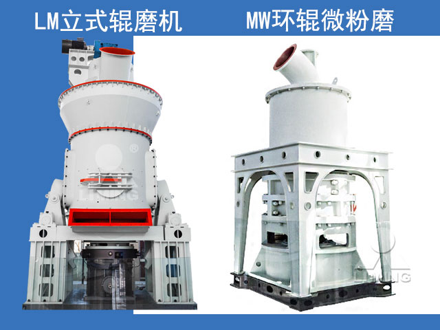 螢石立式磨粉機和超細磨粉機 螢石立式磨粉機和超細磨粉機