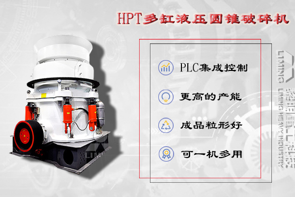 進料粒度：0-330mm 成品產(chǎn)量：120-550T/h