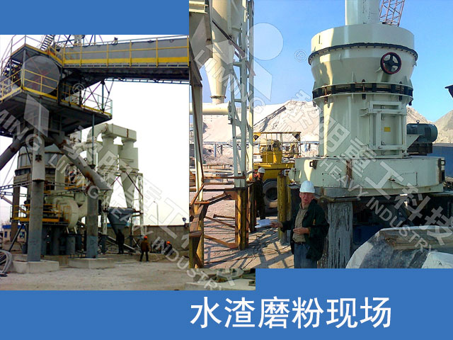 水渣立式磨生產(chǎn)線