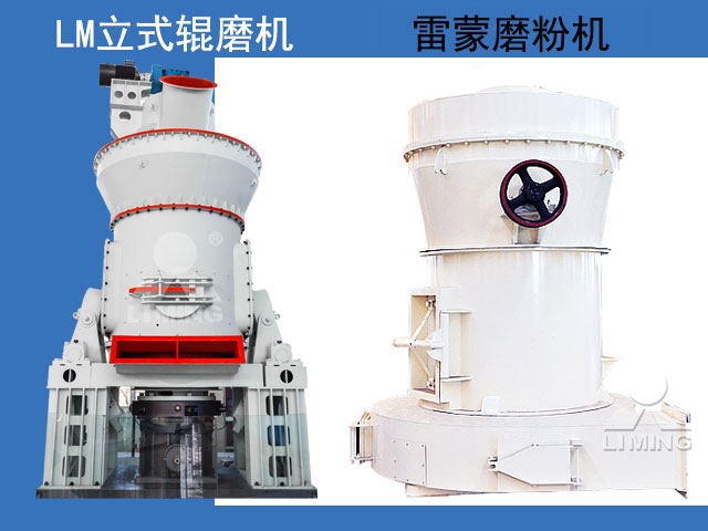 玄武巖尾礦磨粉機(jī)