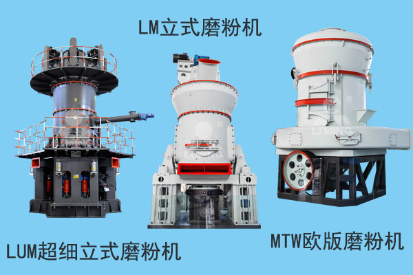 石油焦主要磨粉設(shè)備