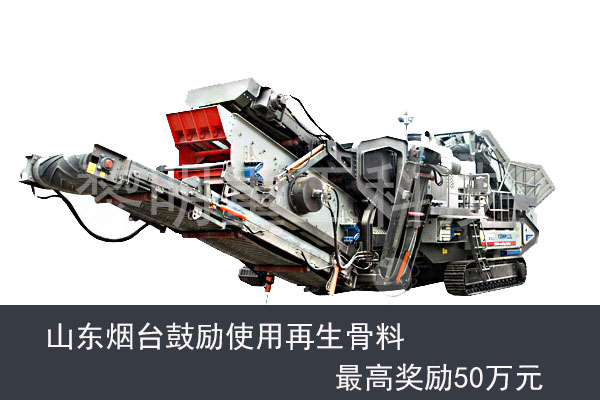 國家鼓勵使用再生骨料