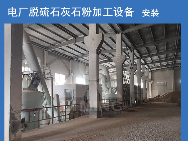 電廠脫硫設(shè)備安裝現(xiàn)場(chǎng)