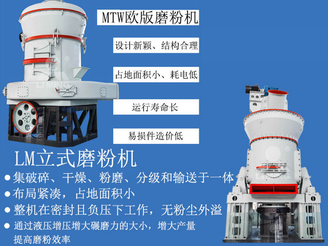 煤系高嶺土磨粉機(jī)選擇 煤系高嶺土磨粉機(jī)選擇
