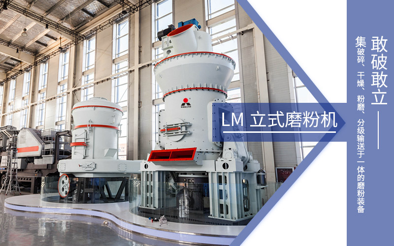 粉煤灰礦渣磨粉機