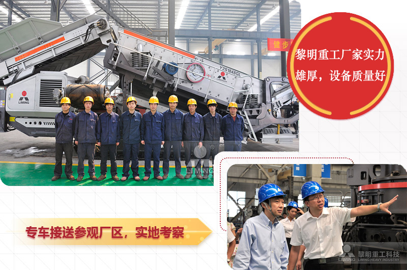 廠考察和預(yù)約參觀現(xiàn)場(chǎng)，黎明歡迎隨時(shí)來(lái)訪