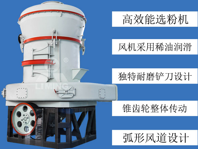 磨粉鋁礬土機優(yōu)勢