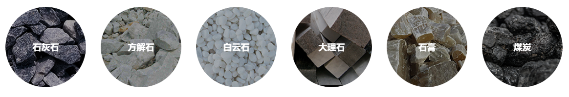 5X系列第五代歐版智能磨粉機(jī)物料