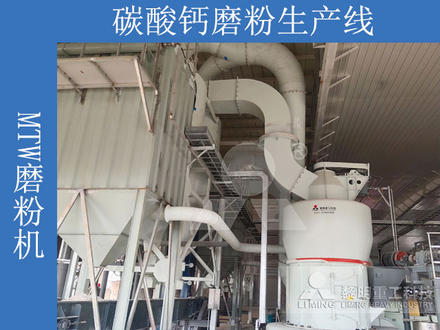 碳酸鈣磨粉生產(chǎn)線