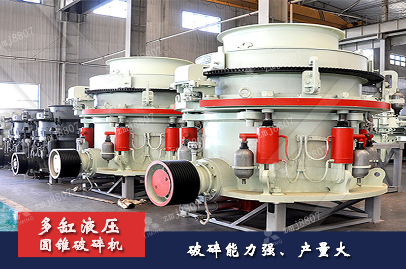 圓錐破碎機