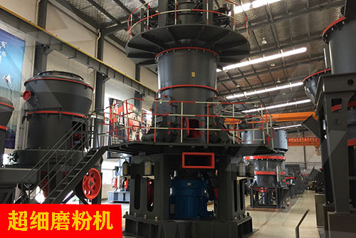 超細(xì)磨粉機(jī)生產(chǎn)現(xiàn)場