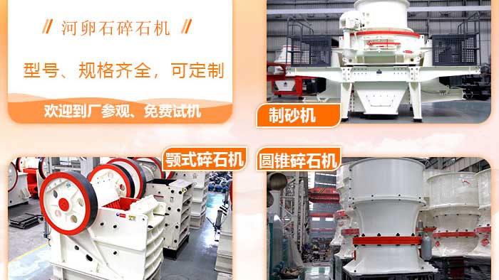 廠家設(shè)備任你選擇