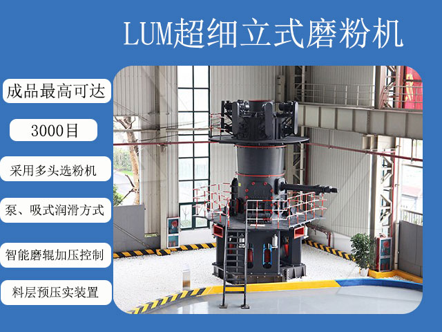 重鈣超細粉磨粉機選擇超細立式磨粉機