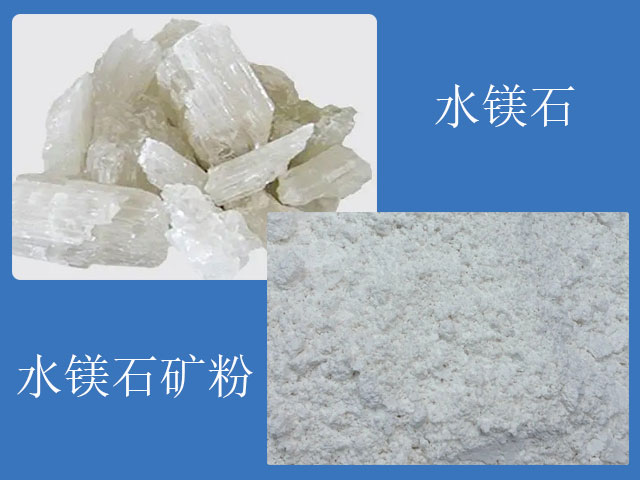 水鎂石是提煉鎂的優(yōu)質(zhì)原料