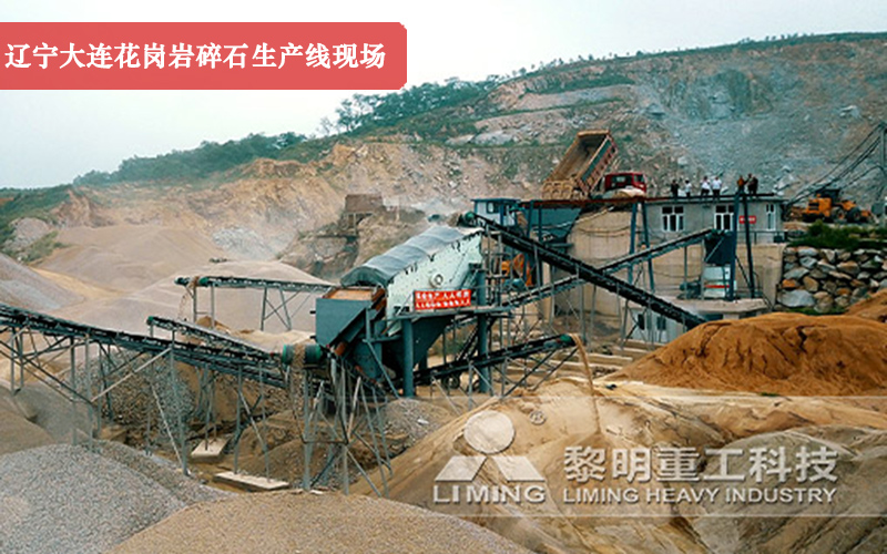 花崗巖碎石生產(chǎn)線