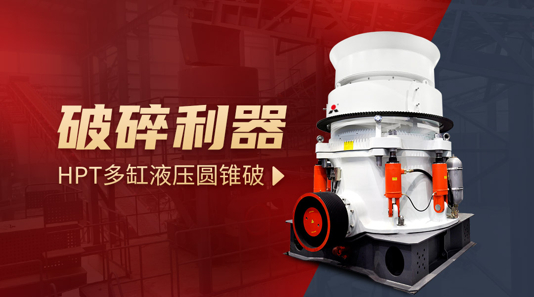 圓錐破碎機