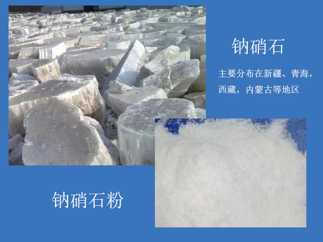 鈉硝石經(jīng)磨粉機加工后應用廣泛 鈉硝石經(jīng)磨粉機加工后應用廣泛