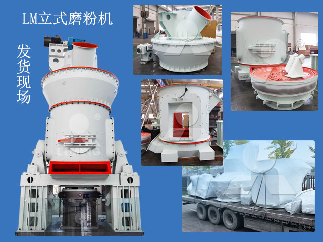 煤粉加工立式磨粉機發(fā)貨現(xiàn)場