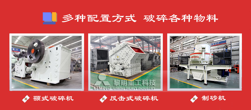 合適的建筑垃圾處理設(shè)備