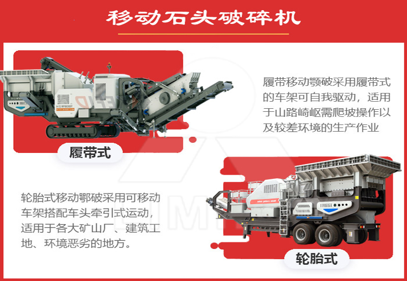移動(dòng)式粉碎機(jī)選型-安裝簡(jiǎn)單，機(jī)動(dòng)靈活，方便快捷