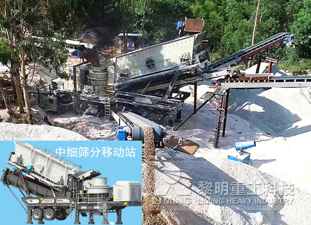 移動式破碎站制砂現(xiàn)場