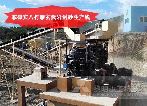 菲律賓八打雁玄武巖制砂生產線