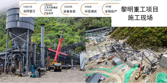 時(shí)產(chǎn)400噸花崗巖項(xiàng)目安裝現(xiàn)場(chǎng) 時(shí)產(chǎn)400噸花崗巖項(xiàng)目安裝現(xiàn)場(chǎng)