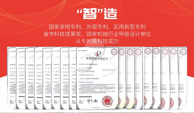 黎明重工部分專利展示