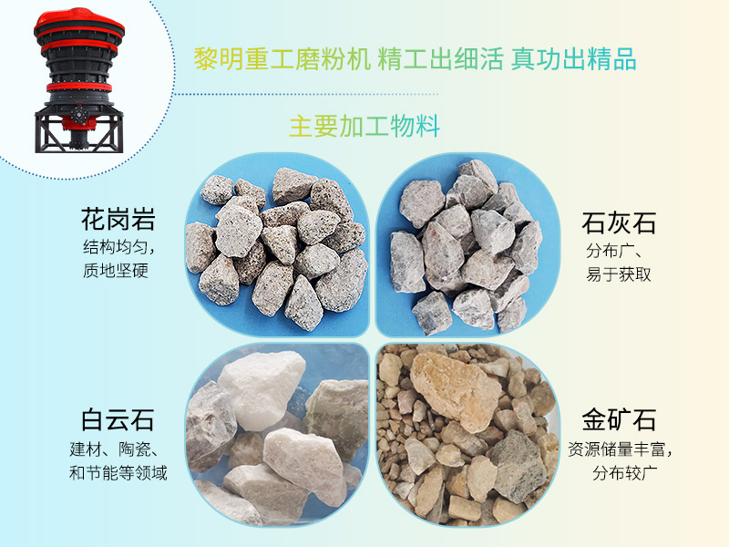 白云石復(fù)合式破碎機破碎原理