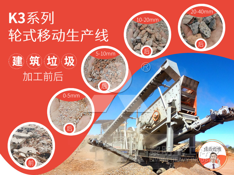 時產(chǎn)100噸移動的石子破碎機生產(chǎn)廠家推薦