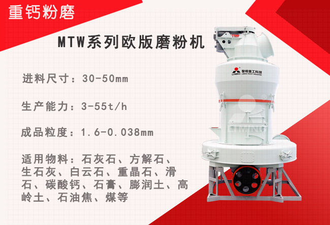 重鈣粉磨設(shè)備推薦歐版磨粉機(jī) 重鈣粉磨設(shè)備推薦歐版磨粉機(jī)
