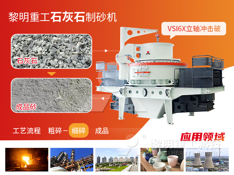 制砂機(jī)哪家好？別再盲目比價(jià)，選對(duì)“好搭檔”才是關(guān)鍵！ 