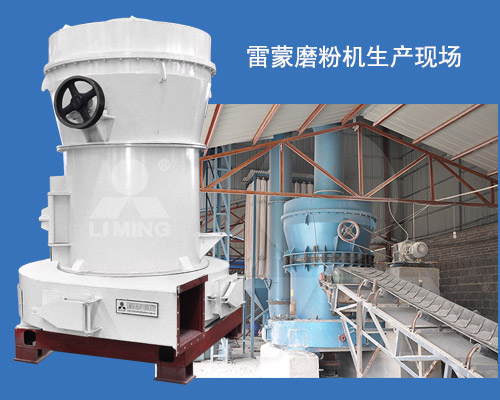 比較常見的環(huán)保磨粉機(jī) 比較常見的環(huán)保磨粉機(jī)