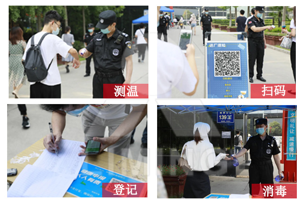 進入公司前，掃碼、測溫、登記、消毒四件套必須配齊