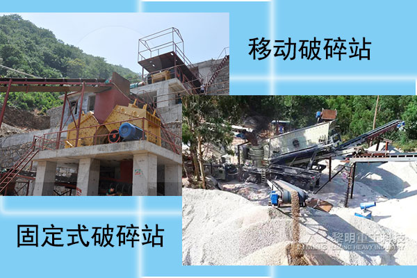破碎站生產(chǎn)現(xiàn)場對比