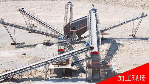 圓錐破碎機(jī)生產(chǎn)線