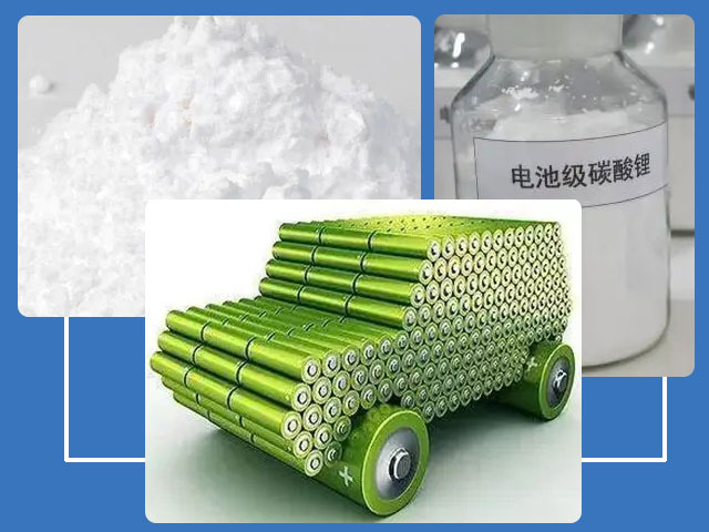 電子級(jí)碳酸鋰在電池行業(yè)有著較高的應(yīng)用價(jià)值 電子級(jí)碳酸鋰在電池行業(yè)有著較高的應(yīng)用價(jià)值
