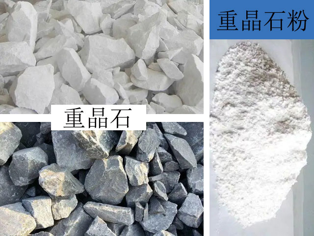 重晶石粉磨成品 重晶石粉磨成品