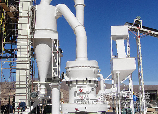 南方某市方解石制粉項(xiàng)目生產(chǎn)線